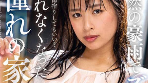 NACR-613 我梦中的导师-春菜はな